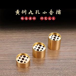 仿黄铜九孔线香插香座多孔家用香炉香托小香插礼佛三支香香柱摆件