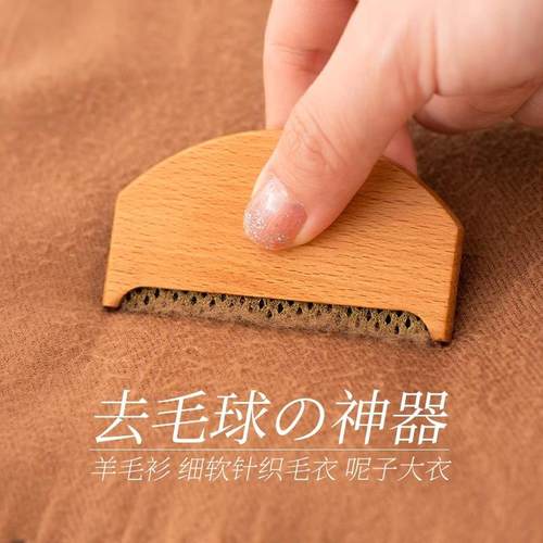 羊绒衫毛衣起球粒刮毛器