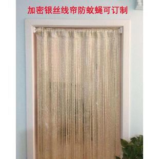 防蚊蝇门帘 高档加密银丝线帘 夏季 装 窗帘隔断帘挂帘 饰门帘