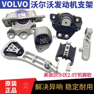 沃尔沃二代XC90XC60V90V60S90发动机支架胶机脚胶波箱胶 适用新款