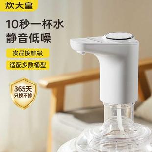 水抽水器饮水机取水上水纯净水桶电动吸水泵压水器自动 炊大皇桶装