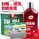 送水桶 龟牌汽车蜡抛光蜡划痕蜡漆面上光治理发乌氧化封釉镀膜剂