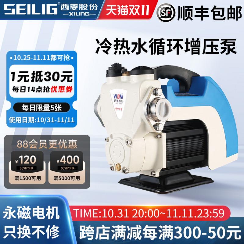 西菱永磁变频全自动增压泵家用小型静音恒压自来水加压自吸抽水泵