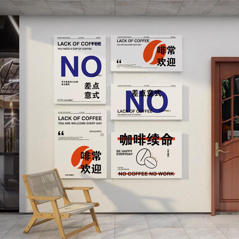 网红咖啡厅角馆墙壁面装饰创意摆件吧台贴纸画拍照区打卡背景布置