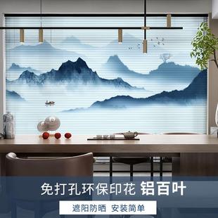 遮光免打孔百叶窗帘升降卷拉式 新中式 禅意办公室卷帘电动山水隔热