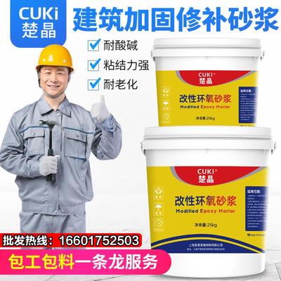 环氧砂浆修补加固环氧树脂砂浆坑洞麻面露筋防护栏修补环氧胶泥