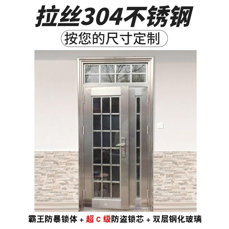 新款定制304不锈钢门不锈钢防盗门阳台单开门农村进户大门白钢门