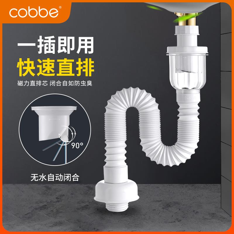 卡贝防臭下水管软管面盆管道排水管洗手盆漏水塞洗脸盆下水器配件