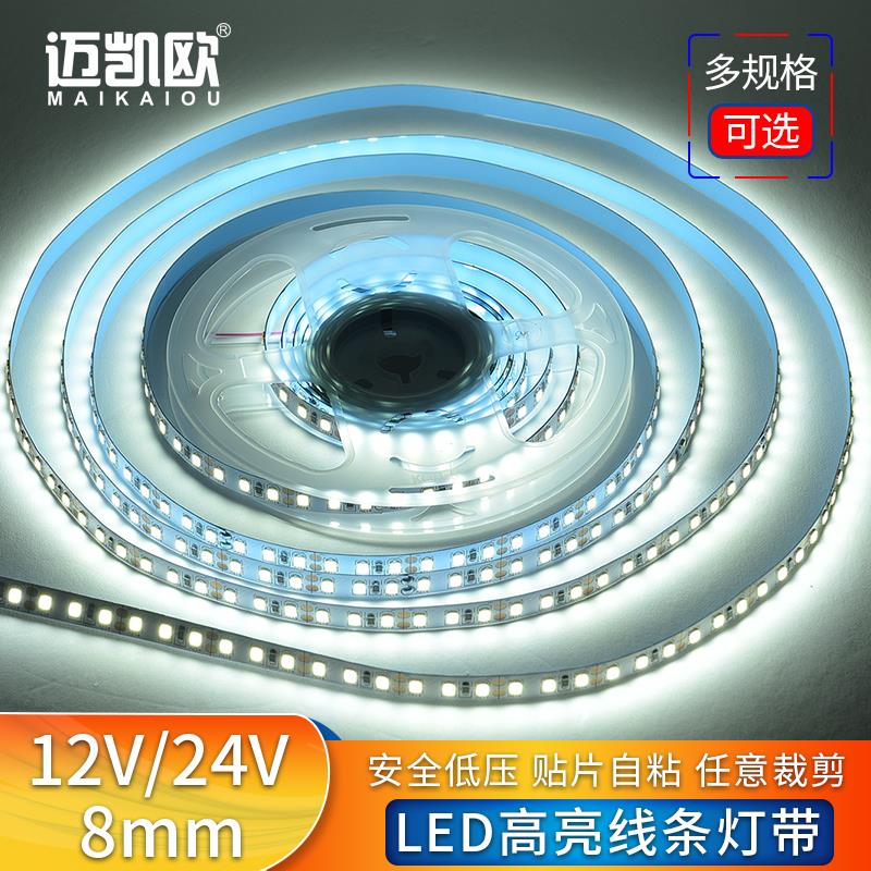led灯带12V2835贴片软灯条8mm背景墙走廊过道楼梯暗槽led线条灯带