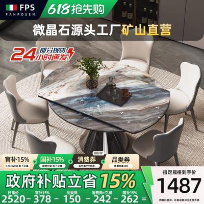 天然微晶石餐桌椅2025新款大理石圆餐桌轻奢高级感意式可伸缩旋转
