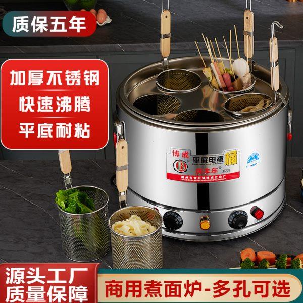 煮汤桶麻辣烫烫菜炉商用煮粉面炉面馆食堂专用下面桶多功能蒸煮炉