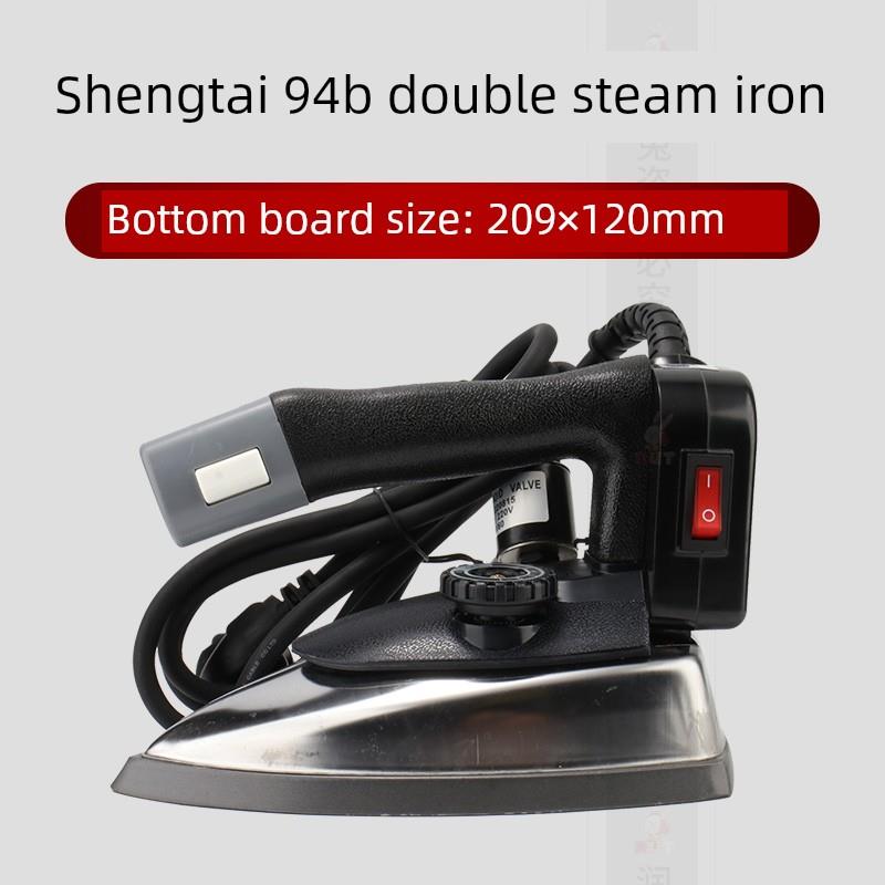 盛泰ST-94B吊瓶熨斗工业干洗店窗帘店双蒸汽烫斗大功率电熨斗