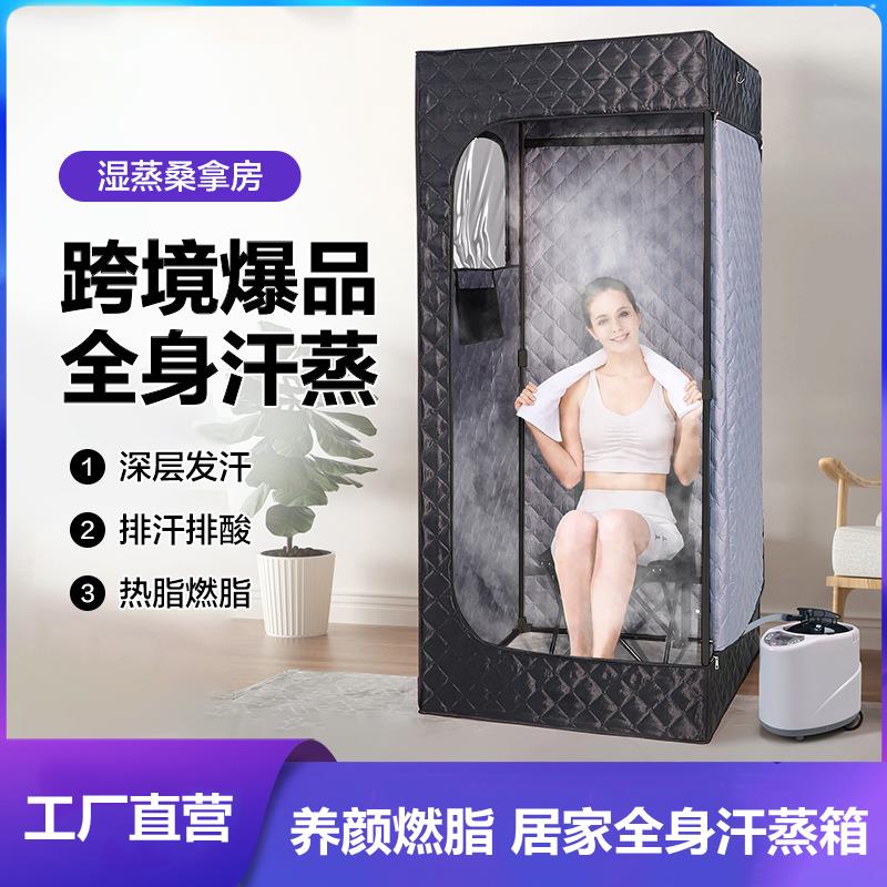 汗蒸房家庭用桑拿房汗蒸箱折叠全身专业定制防水移动小户型美容院