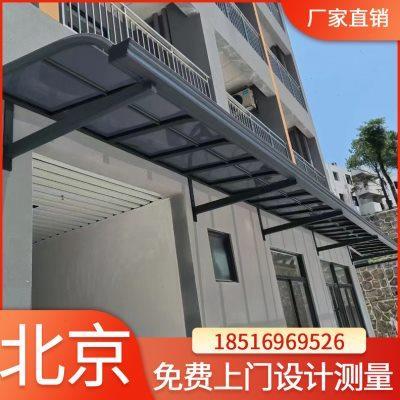 【北京本地】铝合金雨棚露台阳光棚防雨棚耐力板遮阳棚遮雨棚雨搭