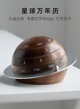 实木万年历摆件创意办公桌行星日历男生生日礼物小众高级文创礼品