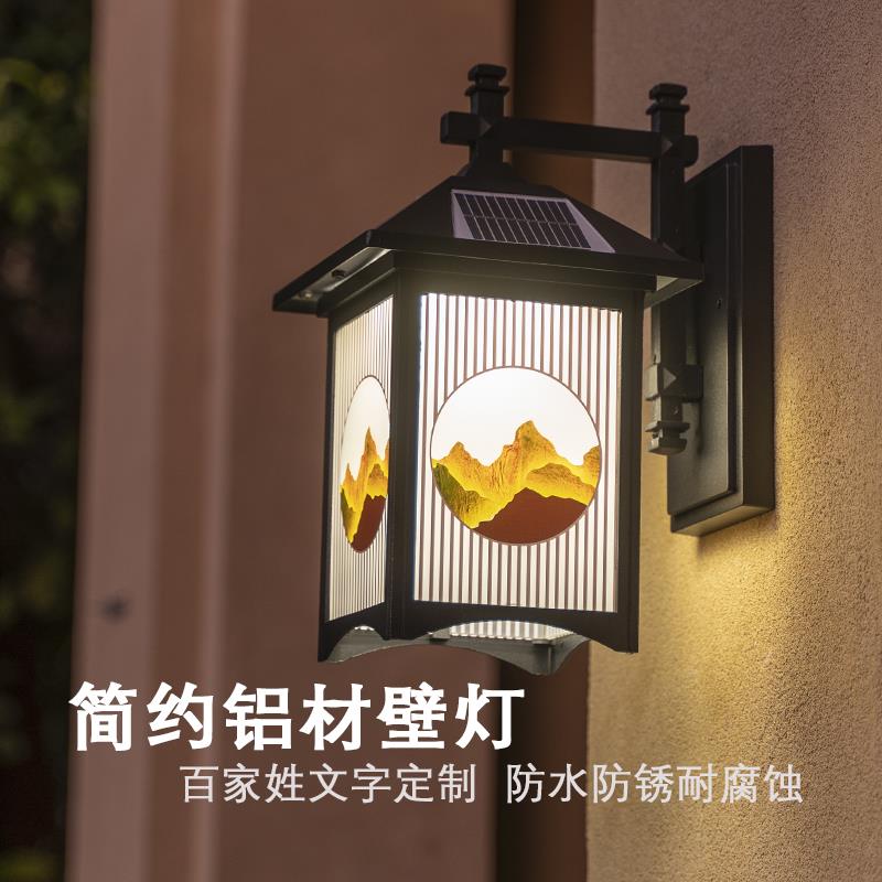 太阳能户外壁灯新中式防水覆古庭院灯别墅外墙大门花园阳台墙壁灯