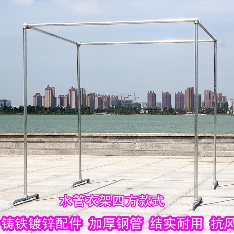 水管晾衣架落地式架不锈钢镀锌钢管架爬藤架防风户外晒被子衣服架