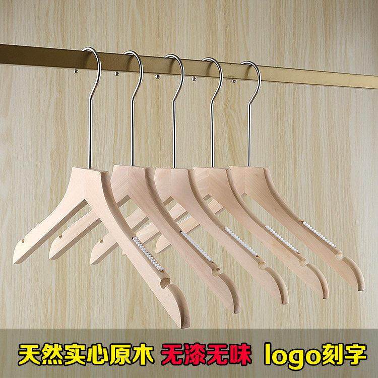 无漆实木服装店衣架男女童装环保原木色木头衣挂家用衣服撑子裤夹,收纳整理,木质衣架,淘宝优惠券,粉丝福利购,淘宝优惠卷