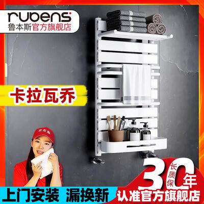 鲁本斯小背篓暖气片明装家用卫生间铜铝水暖板式换热器壁挂收纳型