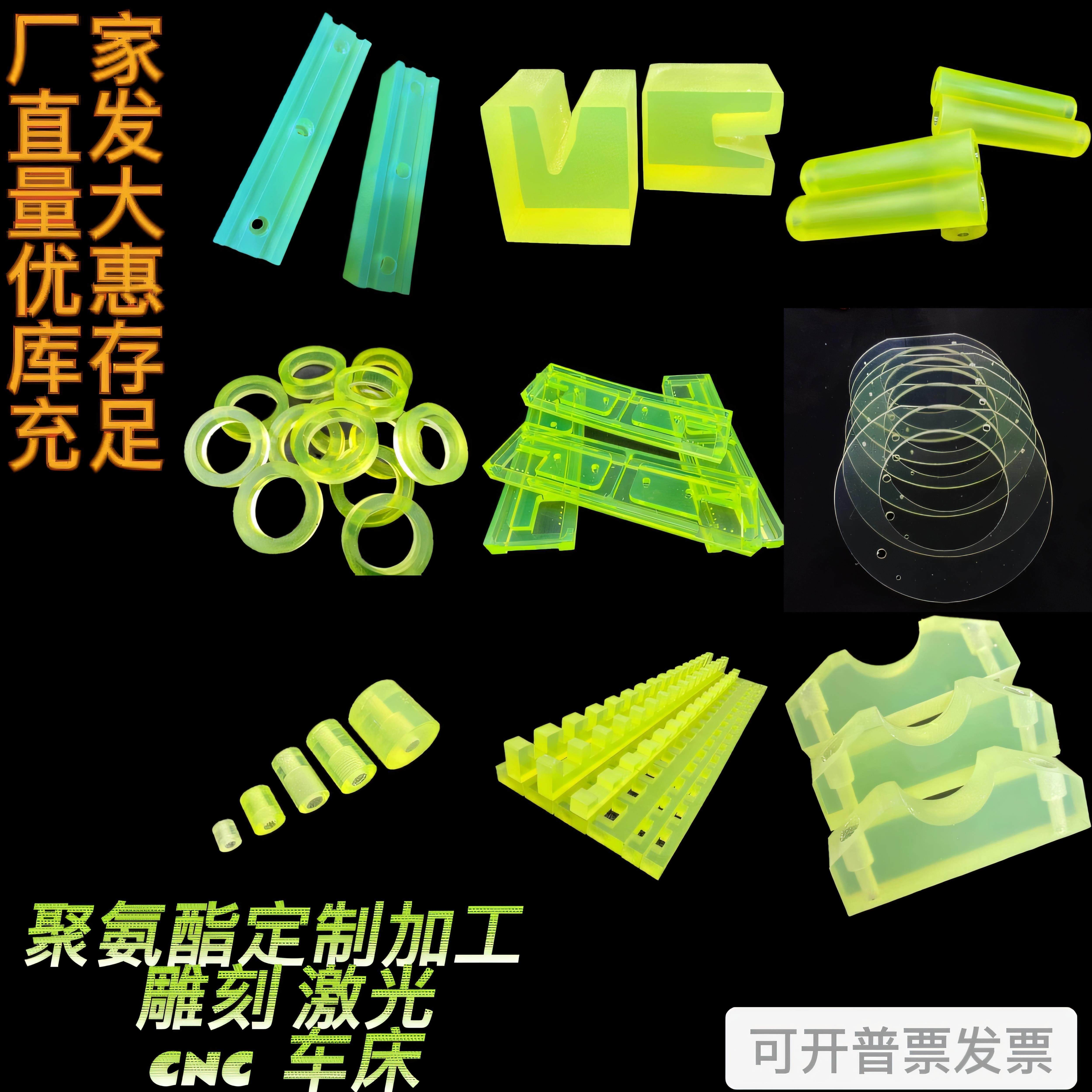 加工PU棒优力胶板耐磨缓冲弹力胶牛筋减震垫圈板开模定制,五金/工具,其他机械五金,淘宝优惠券,粉丝福利购,淘宝优惠卷