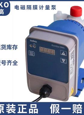 SEKO赛高电磁隔膜计量泵耐酸碱腐蚀化工大流量液体污水自动加药泵