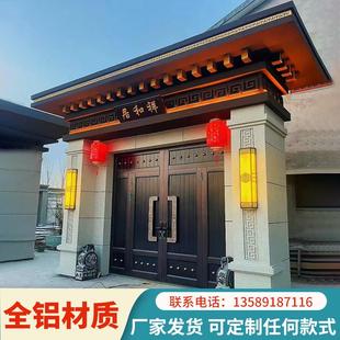 铝合金门楼新中式别墅大门农村自建房铝艺庭院入户门院子定制门头