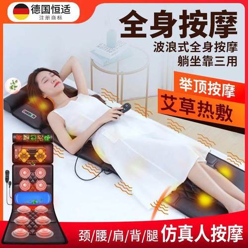 恒适腰部颈椎智能按摩床垫坐垫靠垫电动家用多功能颈椎按摩枕