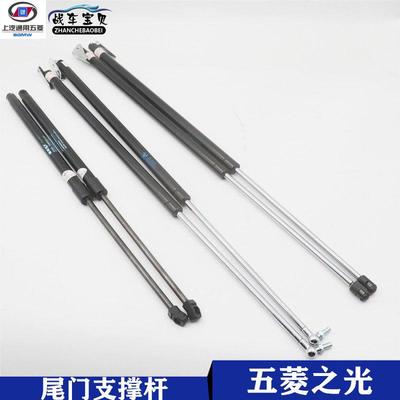 五菱之光后备箱支撑杆6371 6376 6388 6390 6400尾门背门液压顶杆