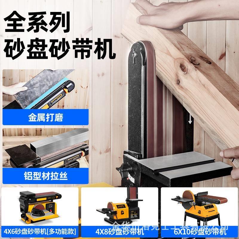 砂盘砂带机1X5/4X6/4X8/6X10四款台式木工打磨抛光