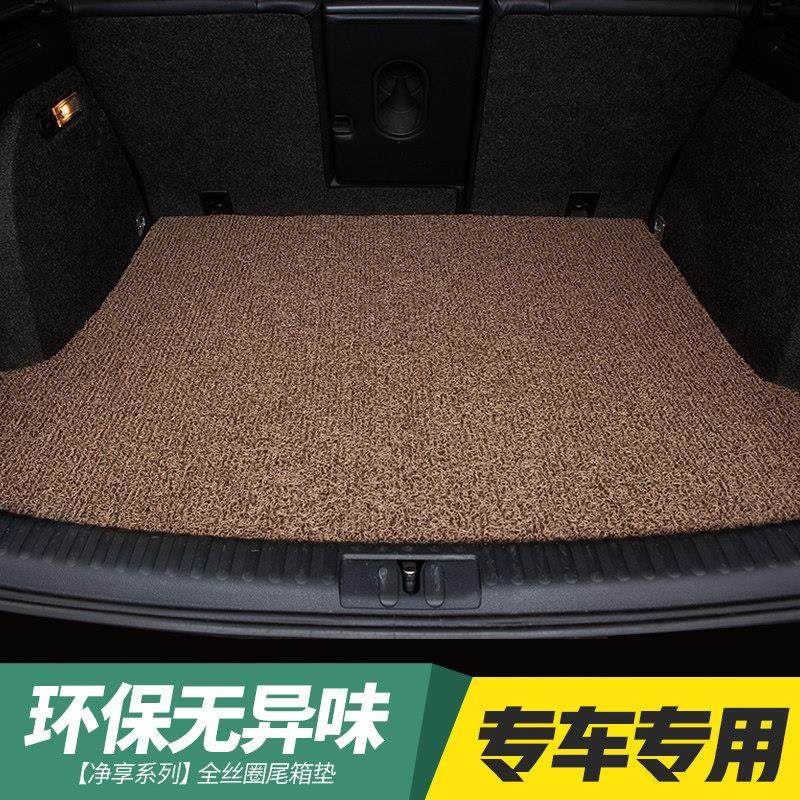 丝圈汽车后备箱垫防水防滑耐脏地毯式易清洗专车专用汽车后车厢垫,汽车用品/电子/清洗/改装,专车专用后备箱垫,淘宝优惠券,粉丝福利购,淘宝优惠卷