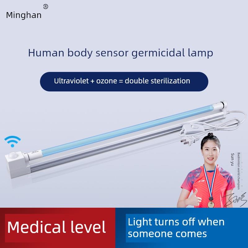 名韩紫外线消毒灯家用幼儿园食堂餐厅医院遥控感应臭氧杀菌除螨