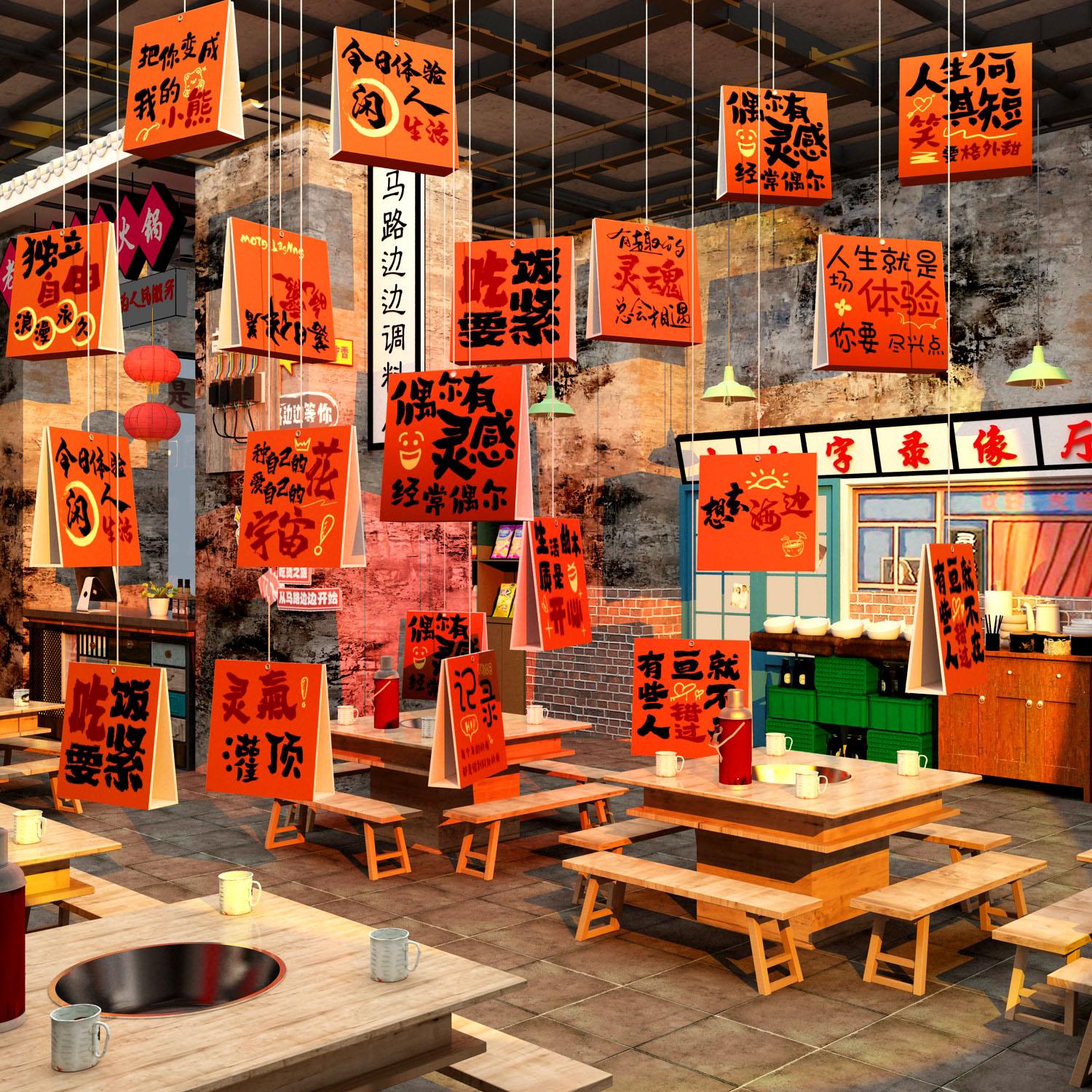 网红打卡造市井风格火锅装饰创意餐饮饭店小吃墙面氛围布置壁画