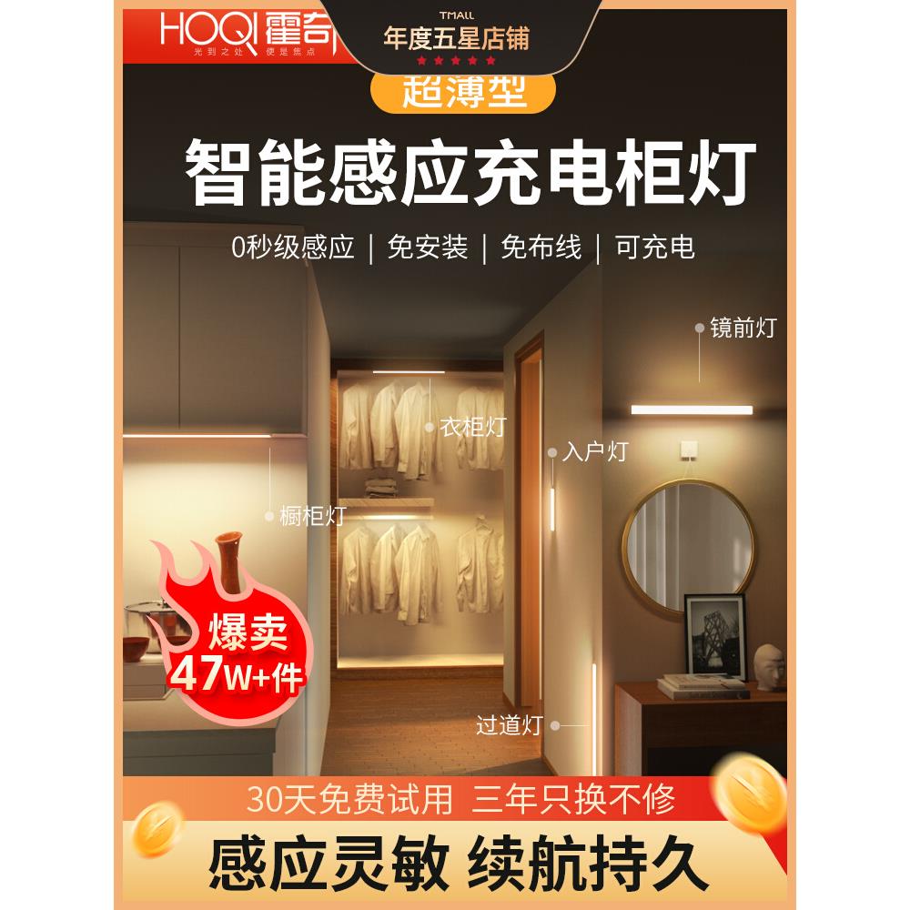 人体感应灯带充电酒柜led无线厨房切菜照明鞋柜衣柜灯条自粘橱柜