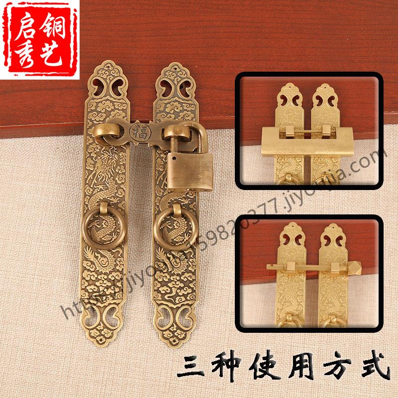 中式纯铜柜门拉手仿古门窗插销锁扣搭扣复古木门把手全铜横开挂锁