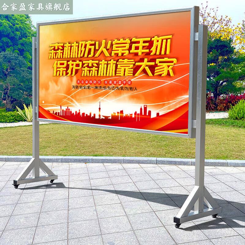 合家盈大型展架展板海报宣传栏立式落地式广告牌展示架户外可移动