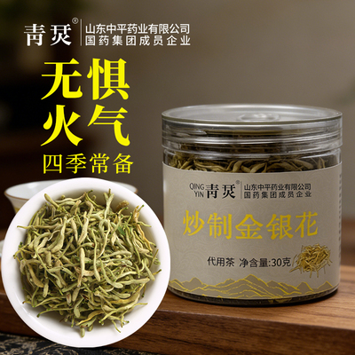 【金银花茶】古法炒制金银花茶金银花之乡山东平邑金银花道地产区