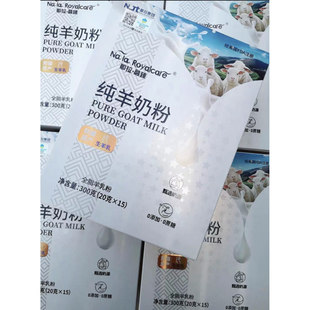 新疆那拉融臻 全脂羊奶粉 无蔗糖中老年成人儿童奶粉正品新疆发货