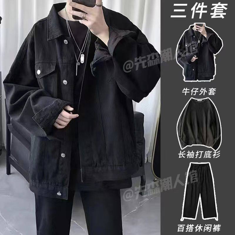 春季高级感黑色牛仔外套炸街宽松夹克男搭配潮流休闲裤,户外/登山/野营/旅行用品,作训外套/套装/野战套装,淘宝优惠券,粉丝福利购,淘宝优惠卷