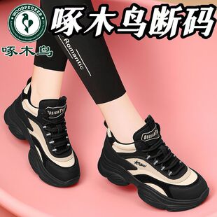 啄木鸟断码真皮厚底减震运动鞋女秋冬新款防滑老爹鞋百搭休闲女鞋
