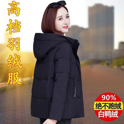 波羽登小个子妈妈短款羽