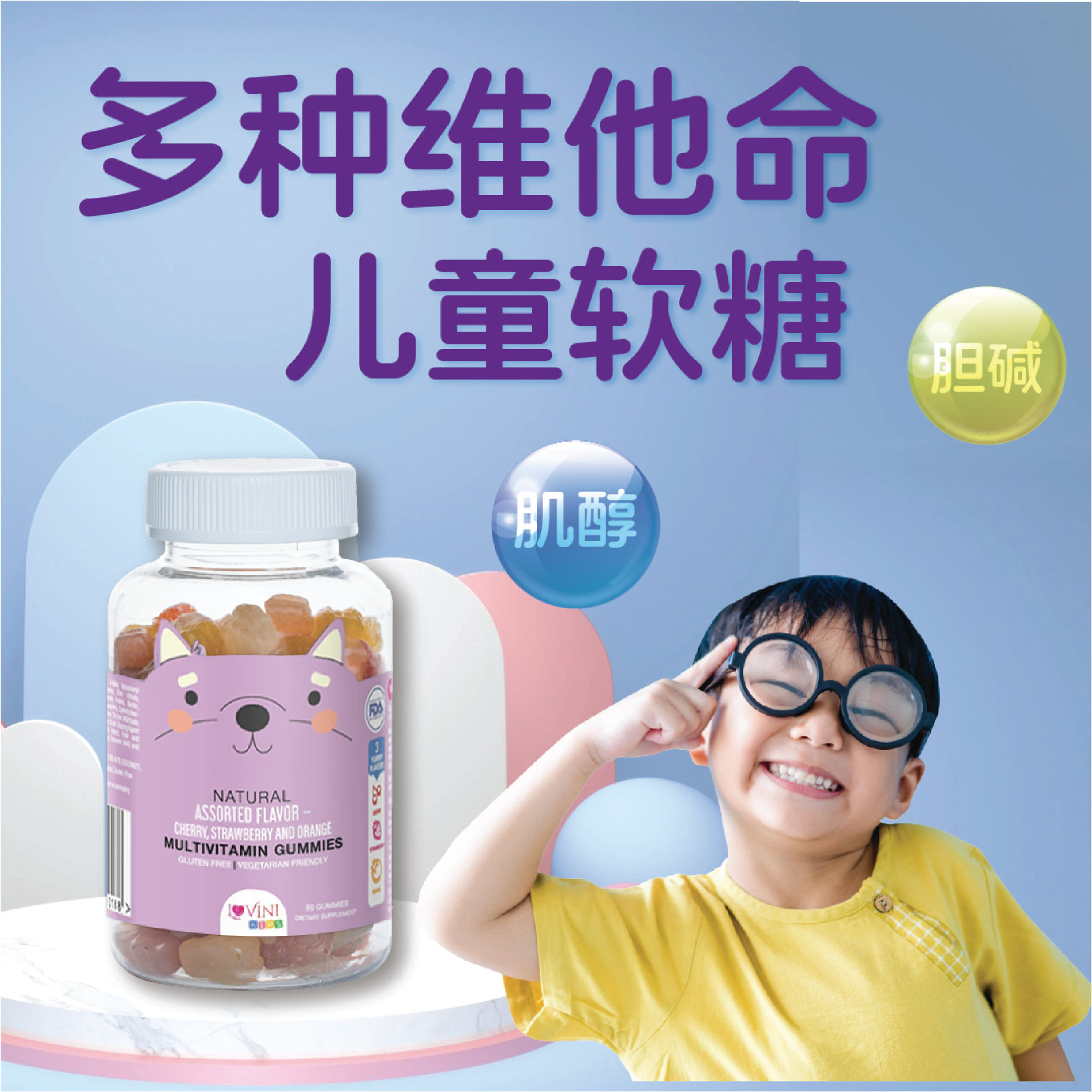 香港LoviniKids心然营养儿童维生素综合维生素多种微量元素包邮