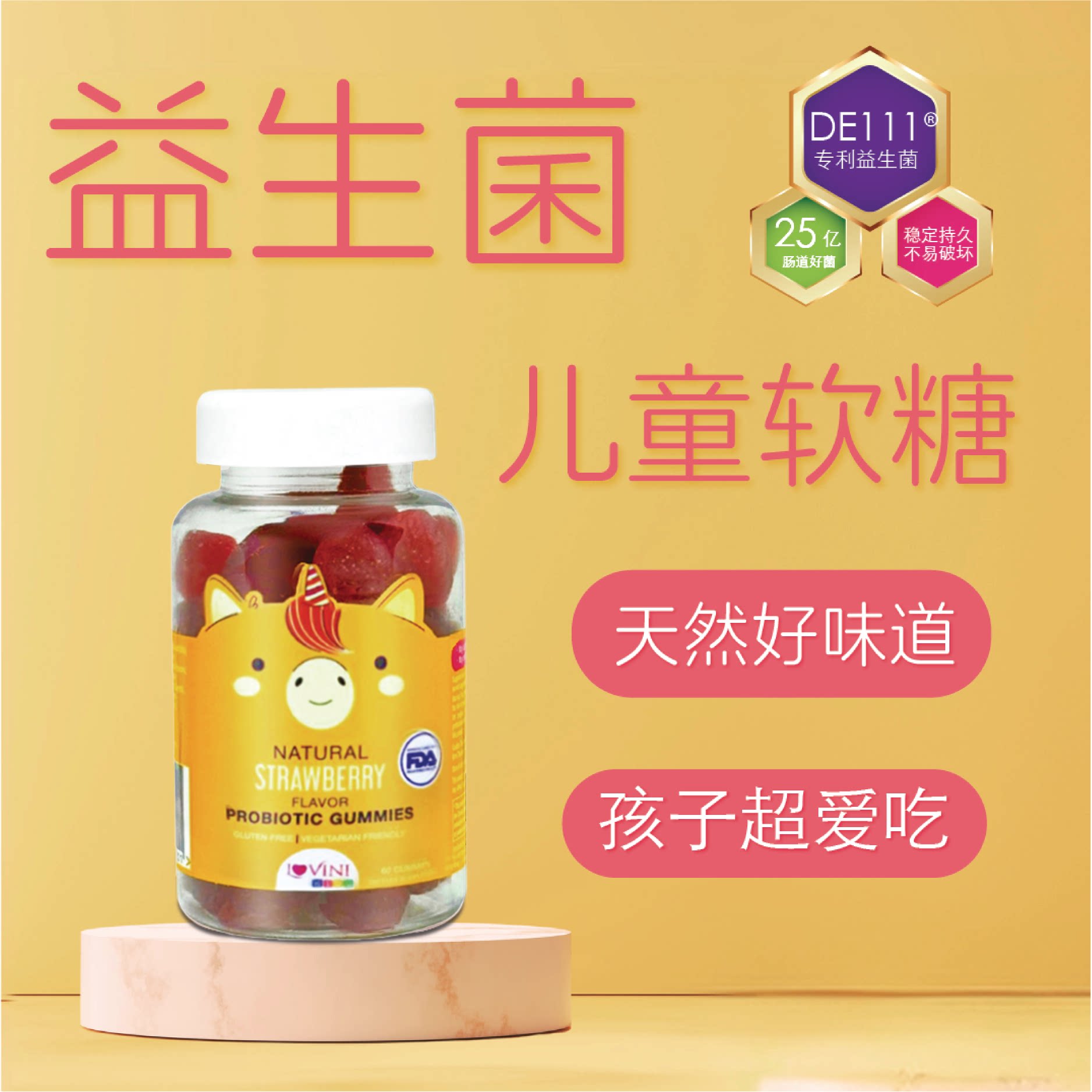 香港LoviniKids心然营养儿童益生菌调节肠道60粒/瓶包邮