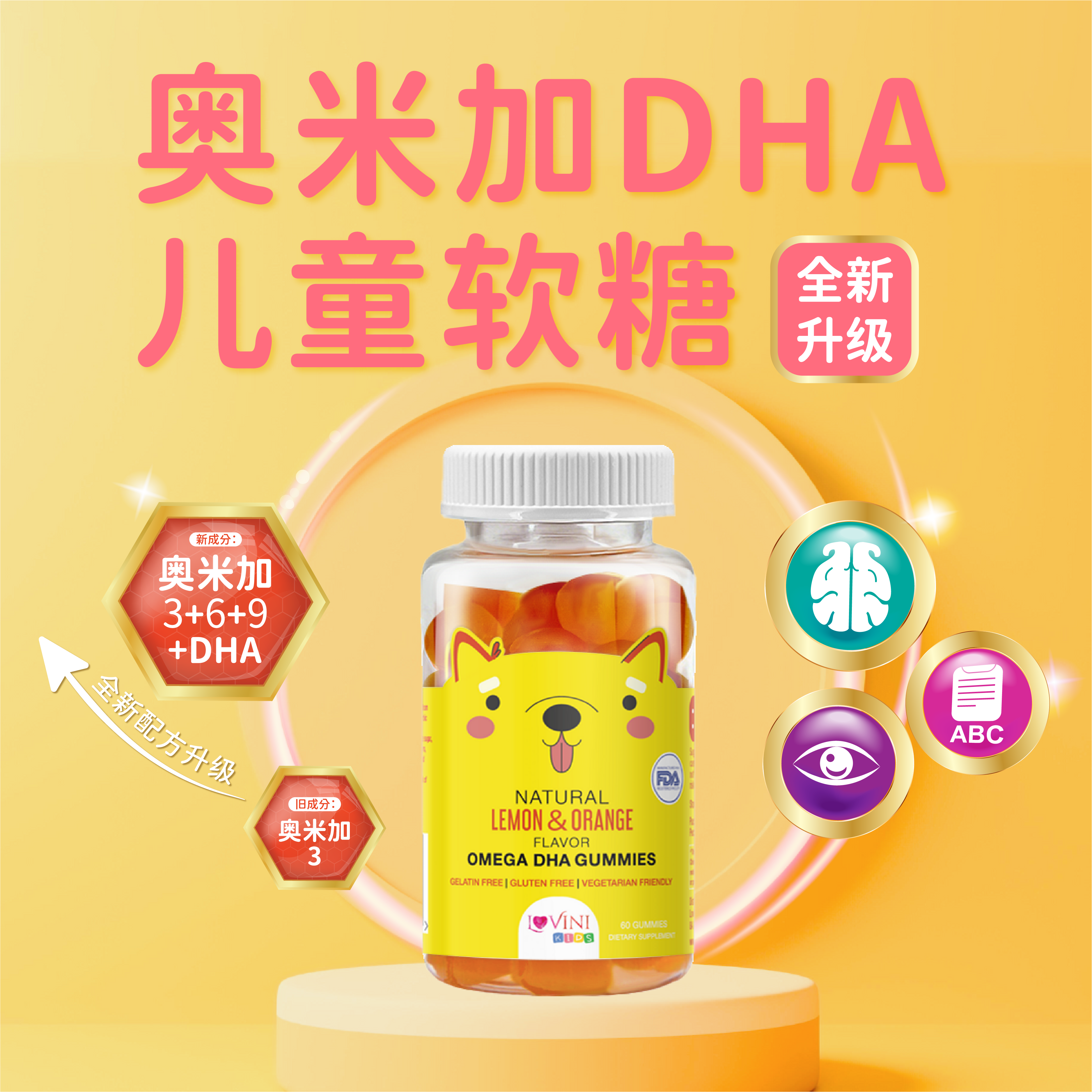 香港LoviniKids心然营养儿童奥米加369天然亚麻籽油提取物DHA包邮