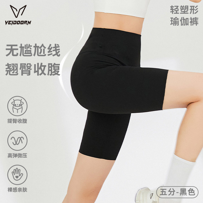 维动五分瑜伽裤女外穿夏薄款收腹