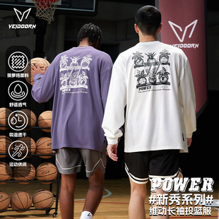 维动新秀长袖投球服T恤男美式篮球训练服运动跑步上衣透气网秋季