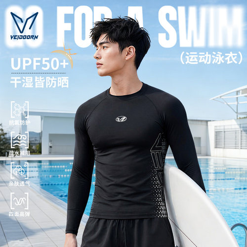 维动男士长袖抗氯防晒泳衣