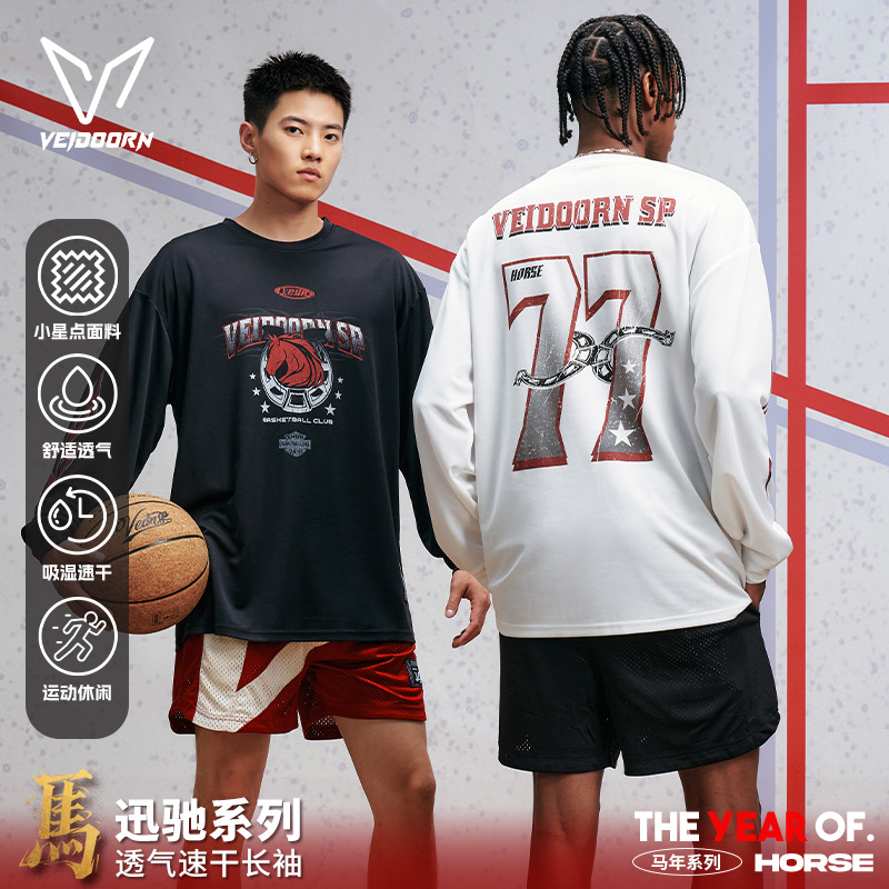 维动迅驰马年限定速干运动长袖恤