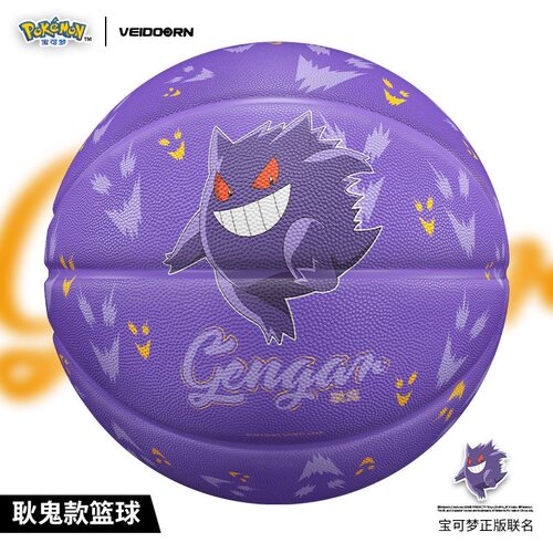维动宝可梦联名篮球正品7号