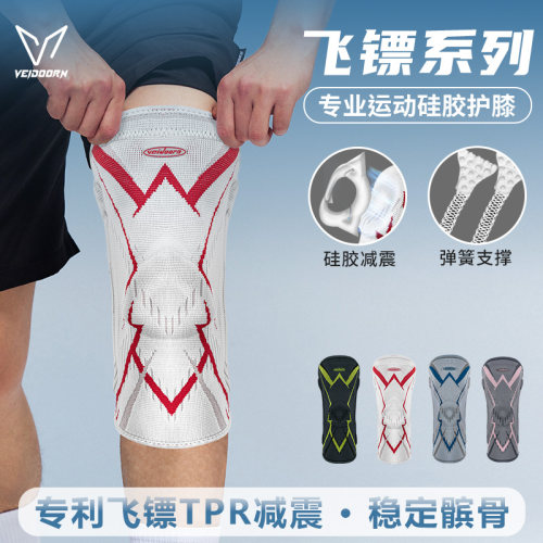 维动专业运动护膝男膝盖保护套女