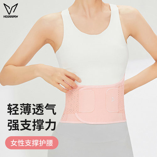 维动运动护腰带专业透气支撑护腰